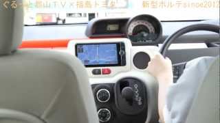 福島トヨタ自動車　プチバン新型ポルテ2012　試乗動画