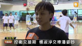 【2012.12.03】大專女籃開打 台師大首戰得勝
