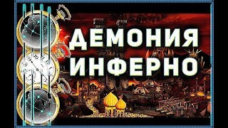 ГЕРОИ 3 | PVP, NAGGGIBA демонит за инферно. Потная игра против подписчика