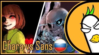 [RUS COVER] Undertale Animated Song — Chara vs Sans (На русском)