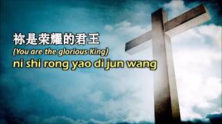 直到主耶稣再来时候 直到主耶穌再來時候 Until Lord Jesus Comes Again