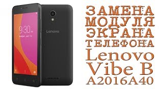 ЗАМЕНА МОДУЛЯ ЭКРАНА ТЕЛЕФОНА Lenovo Vibe B A2016A40