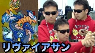 【モンスト】蒼き潮流・改極でリヴァイアサンに挑戦！