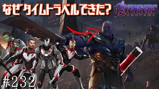 アベンジャーズエンドゲームの知られざる秘密
