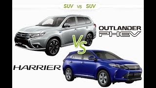 三菱 アウトランダーPHEV vs トヨタ ハリアーHV どっちが買い！？ 人気国産ハイブリッドSUV徹底比較(1/2)