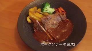 【トンテキ】ポークソテー