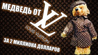 ТОП 10 ФАКТОВ О LOUIS VUITTON, КОТОРЫЕ ВЫ ТОЧНО НЕ ЗНАЛИ