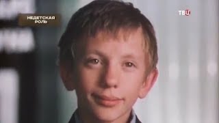 Юные звезды советского кино. Что с ними стало?