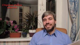 План реализации поселения. Ч.2. Сроки и графики. Выход. Гарантии.
