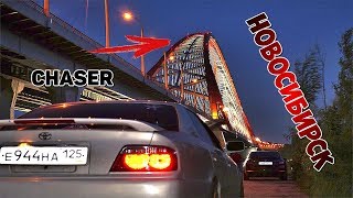 НА СТАРОМ ЯПОНЦЕ В НОВОСИБИРСК