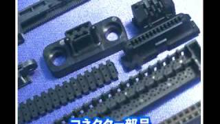 プラスチック精密金型設計製造 株式会社 光和