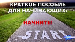 Путь чайника до компьютерного гения
