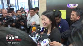 เจาะลึกทั่วไทย 13 ก.พ. 63 ช่วงที่ 4 : จับตาจุดจบที่ดิน "เอ๋"