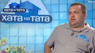 Семья Трискиба - Хата на тата - Сезон 3 - Выпуск 1 - 29.01.14 - Дом на папу
