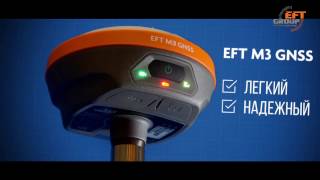 Собери свой EFT M3 GNSS