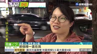 花蓮壽豐鄉連兩震 台鐵部分列車誤點 | 華視新聞 20200216