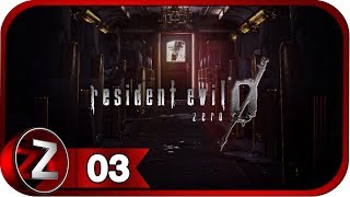 Resident Evil Zero HD Remaster Прохождение на русском #3 - Экстренное торможение [FullHD|PC]
