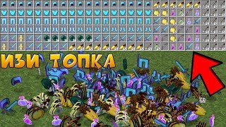 ? ГРИФЕР ШОУ - ИЗИ ТОПКА !!!
