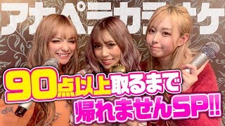 【カラオケ】本気でやってみたら、予想外の長時間ロケになった…