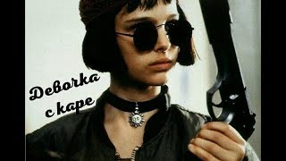 МУККА - ДЕВОЧКА С КАРЕ |  MULTI-КЛИП