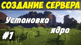 Как создать сервер MineCraft и играть на нём с друзьями #1