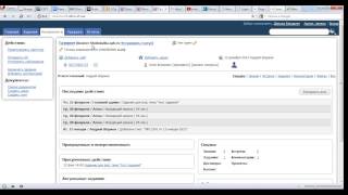 Работа с CRM. Введение