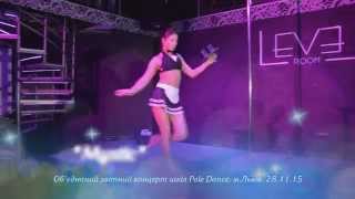 "Mystic". Pole Dance. Lviv.