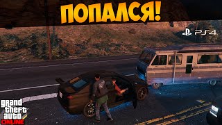 GTA Online PS4. Попался! (Ламар) #111