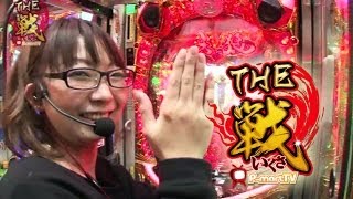 【P-martTV】THE戦 #011 ななこ/玉三郎糸魚川店【パチンコ・パチスロ動画】
