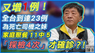 鑽石公主號台人最快21日包機返台　指揮中心最新說明(20200219/1500)｜三立新聞網 SETN.com
