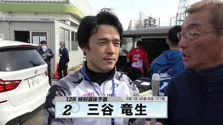 三谷 竜生【本気の競輪TV】中野浩一【第35回読売新聞社杯全日本選抜競輪GⅠ】注目選手インタビ ュー