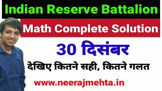 IRB 30 december Math Answer Key with solution