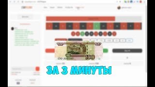 ПОДНЯЛ 100 РУБЛЕЙ ЗА 3 МИНУТЫ | CSGOPOLYGON