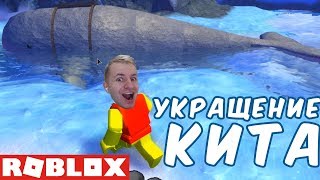 №1102: НОВОГОДНЕЕ УКРОЩЕНИЕ КИТА АЛЬПИНИСТАМИ В РОБЛОКС - Roblox Mountaineers