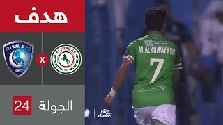 هدف الإتفاق الأول ضد الهلال (محمد الكويكبي) في الجولة 24 من الدوري السعودي
