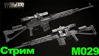 Escape from Tarkov: Гайд обзор - оружие - марксистская винтовка. Отличия?