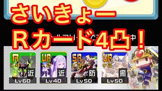 強くなって帰ってきた村正勇者！！【#コンパス】