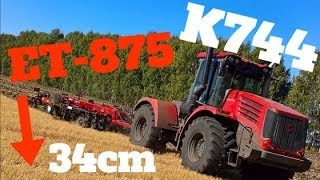 21-22.09.17 Кировец К 744 Р3 + Ecolo-Tiger 875 4,3м c Уметчино, Тамбовская область