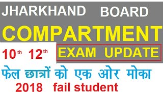 Jac 10th 12th compartmantal exam 2018
