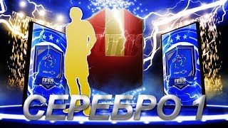 FIFA 19 ЛУЧШИЙ ПОРТУГАЛЬСКИЙ ТОТС ЗА СЕРЕБРО 1