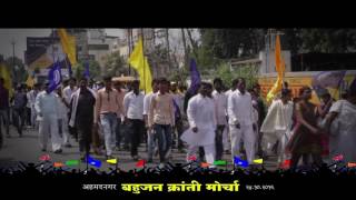 Bahujan kranti morcha - Ahmednagar