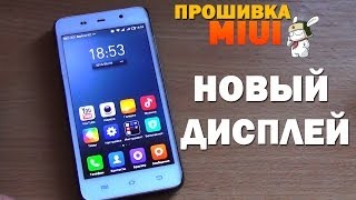 Новый дисплей и прошивка Miui на THL W200