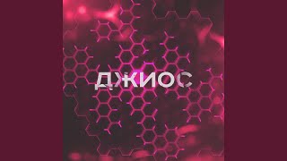 Давай влюбляться