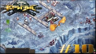 игра "кризис" от RJ Games #10