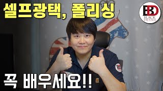 (그럼에도 불구하고) 셀프광택, 폴리싱을 꼭 배워야하는 4가지 이유 [셀프폴리싱 가이드 #2] || 블랙디테일