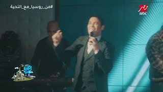 سعد الصغير يغني في روسيا
