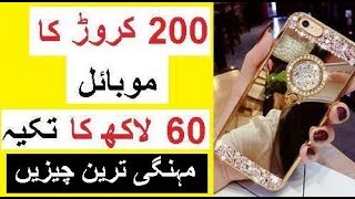 200 Crore ka Mobile -  Most Expensive Things in the World