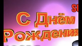 С днем рождения Шансон! Сборник зажигательных песен русского Шансона! 202