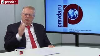 Владимир Жириновский в эфире Pravda.Ru