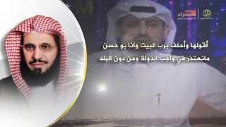 مجاراة لقصيدة الشيخ الدكتور | عايض القرني | لبيك ياسلمان